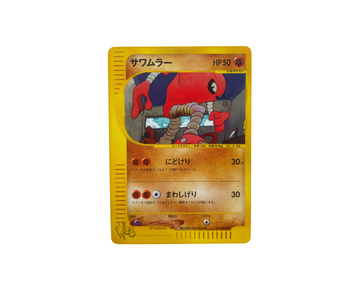 Hitmonlee 014/048 (Japanese) Pokémon TCG card