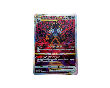 Hisuan Samurott (Japanese) 230/172 Pokémon TCG card
