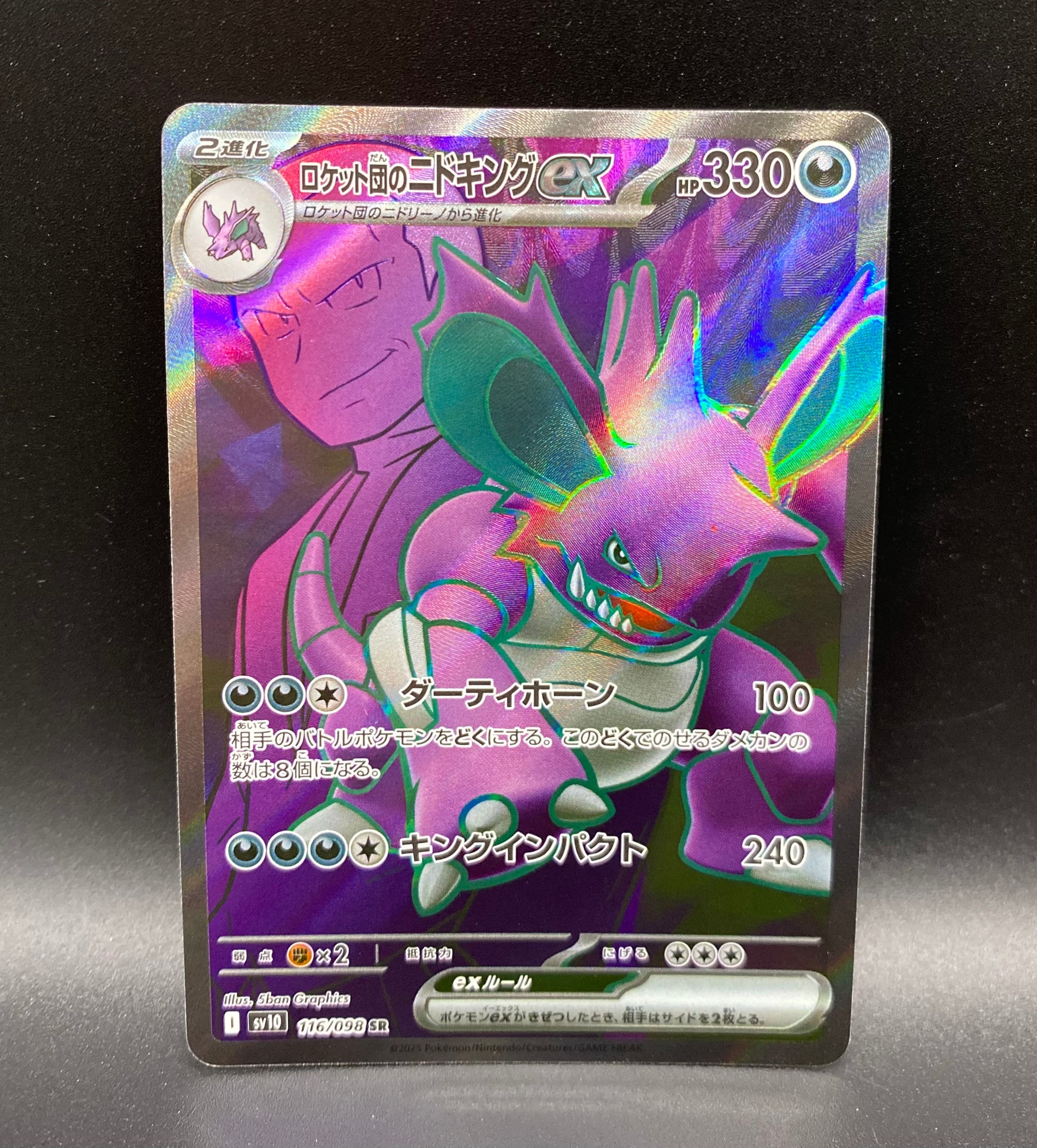 Team Rocket’s Nidoking ex 116/098 (Japanese) Pokémon TCG card