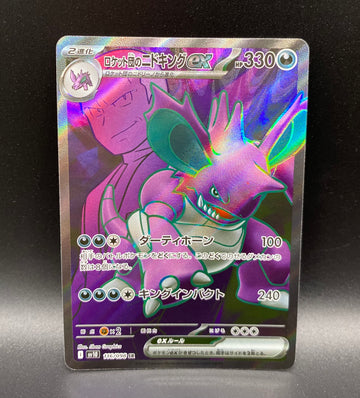 Team Rocket’s Nidoking ex 116/098 (Japanese) Pokémon TCG card