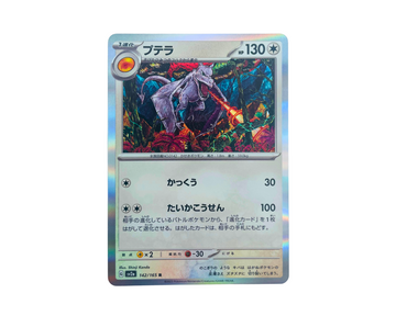 Aerodactyl (Japanese) 142/165 Reverse Holo - Pokémon 151