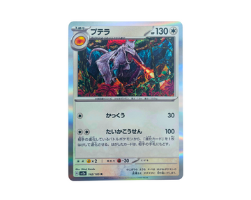 Aerodactyl (Japanese) 142/165 Reverse Holo - Pokémon 151 Pokémon TCG card