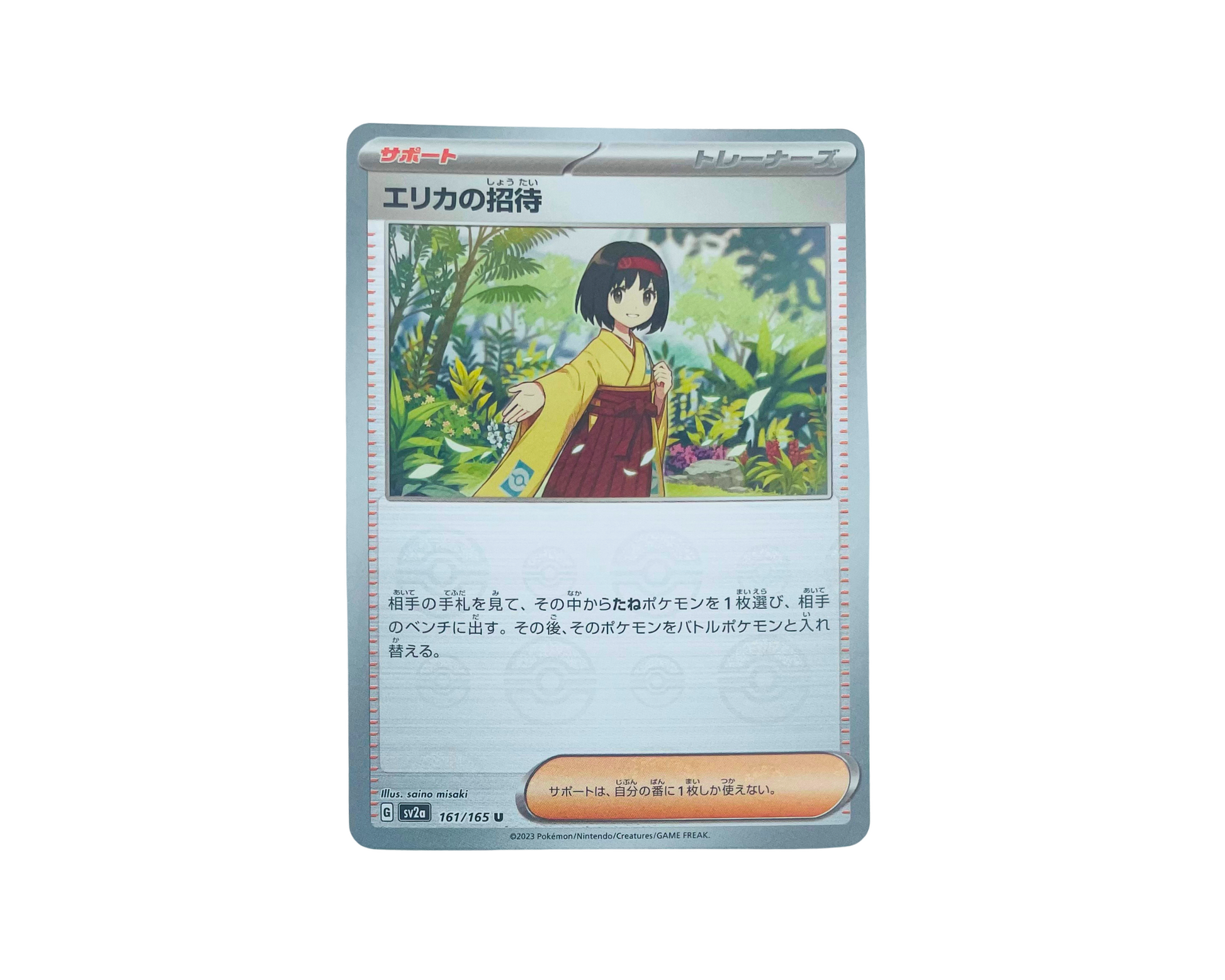 Erika's Invitation (Japanese) 161/165 Pokeball Holo - Pokémon 151 Pokémon TCG card