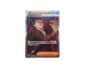 Giovanni's Charisma (Japanese) 197/165 Pokémon TCG card