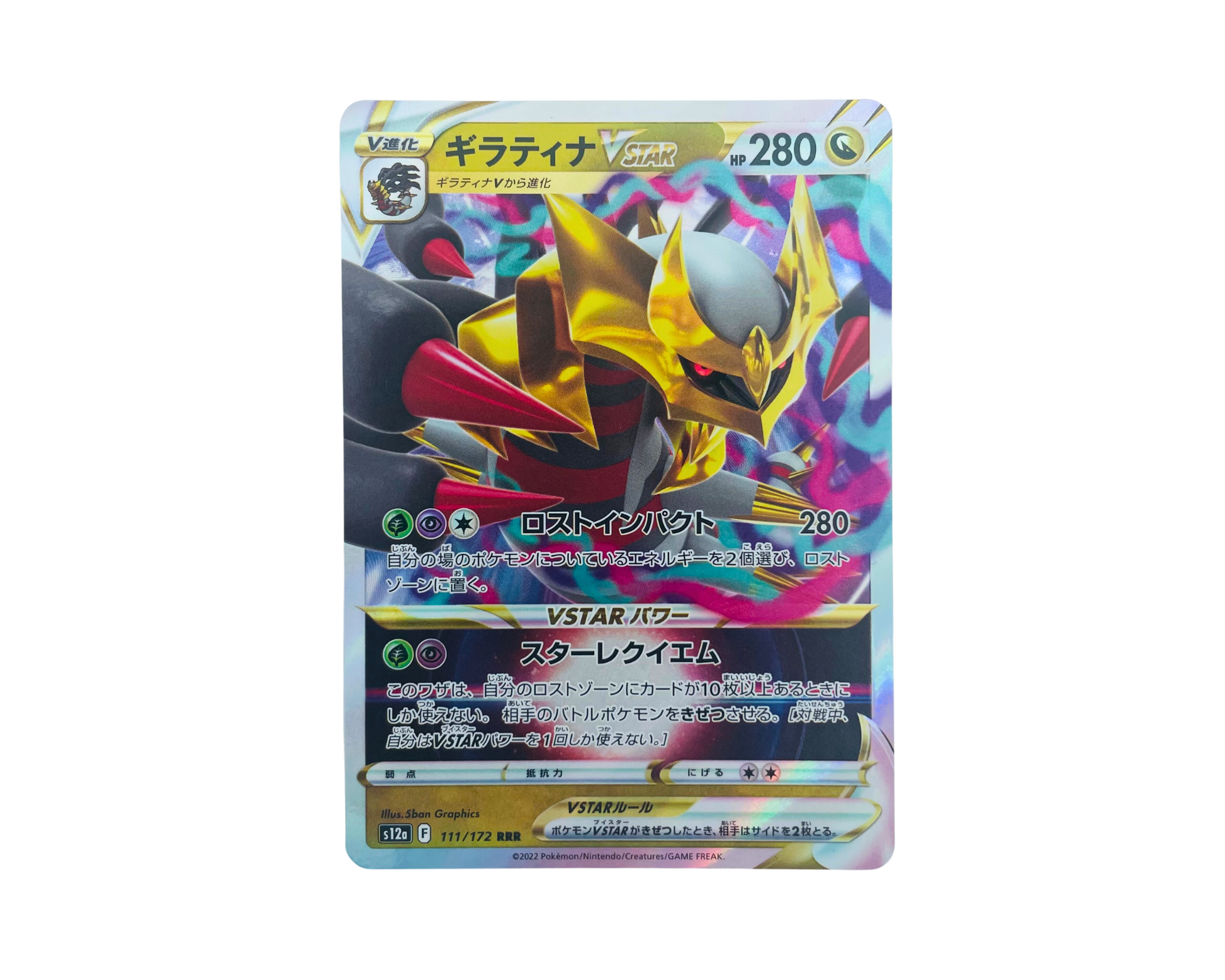 Giratina VSTAR (Japanese) 111/172 Pokémon TCG card