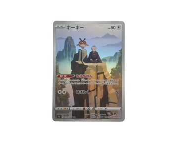 Hoothoot (Japanese) 073/067 Pokémon TCG card