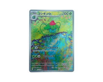 Ivysaur (Japanese) 167/165 - Pokémon 151 Pokémon TCG card
