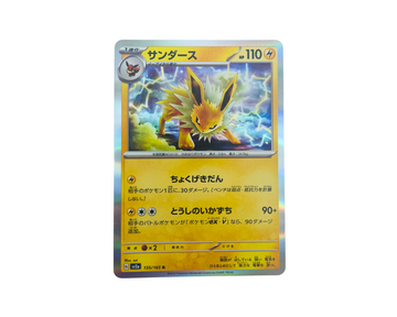 Jolteon (Japanese) 135/165 Reverse Holo - Pokémon 151 Pokémon TCG card
