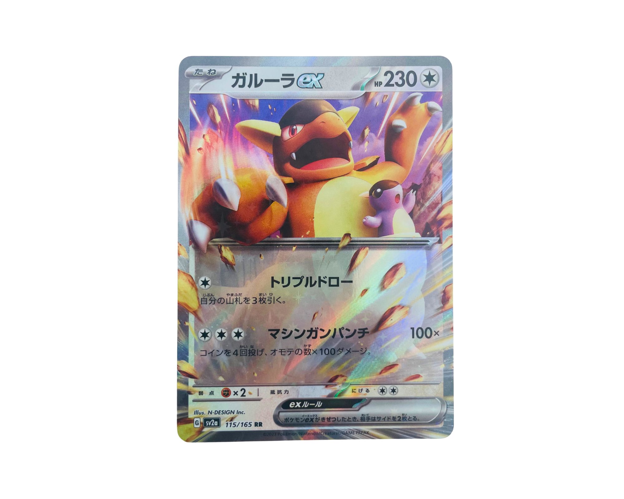 Kangaskhan ex (Japanese) 115/165 - Pokémon 151