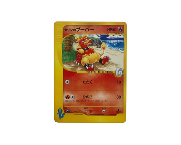 Karen's Magmar (Japanese) 088/141 Pokémon TCG card