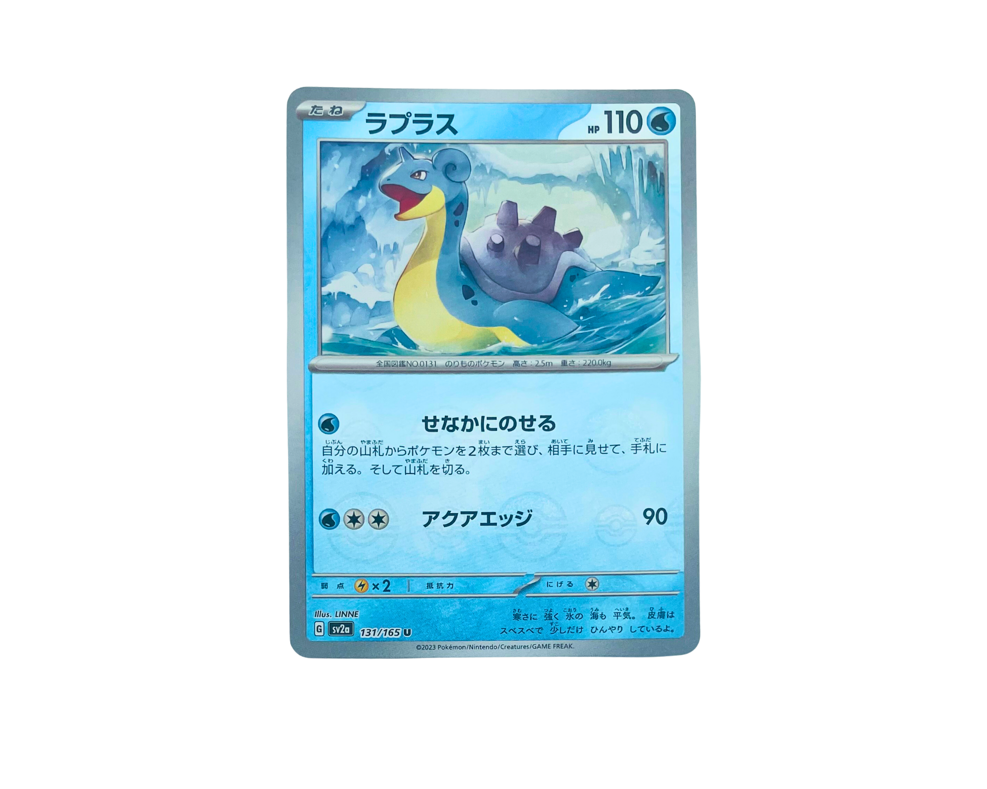 Lapras (Japanese) 131/165 Pokeball Holo - Pokmon 151 | Pokmon Card Lapras (Japanese) 131/165 Pokeball Holo - Pokmon 151 | Pokmon Card