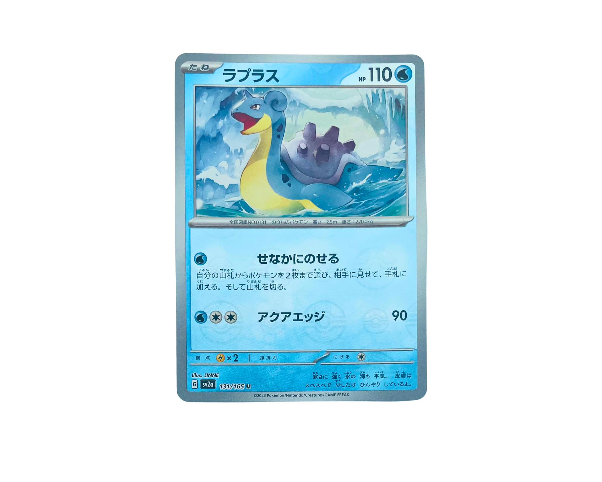 Lapras (Japanese) 131/165 Pokeball Holo - Pokémon 151 Pokémon TCG card