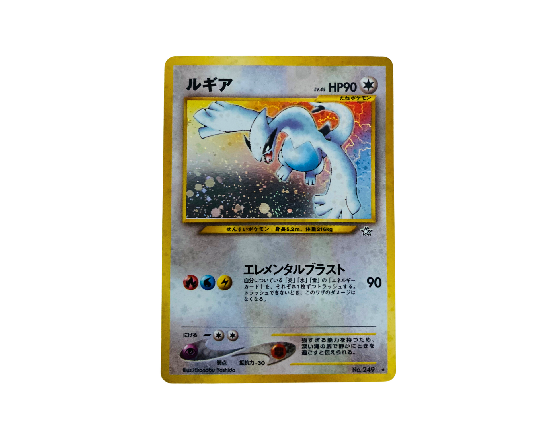 Lugia No. 249 (Japanese) Pokémon TCG card
