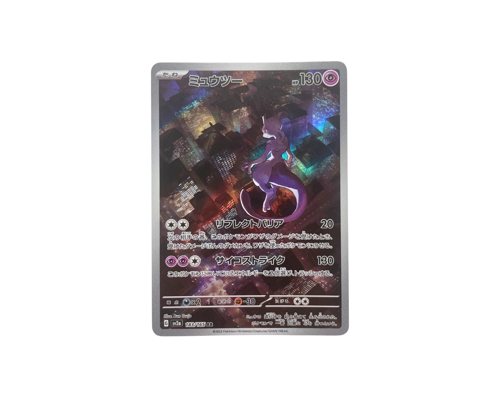 japanese pokemon 151 chase cards Booster Box (Japanese) youll be ready to take on any challenge The top few chase cards