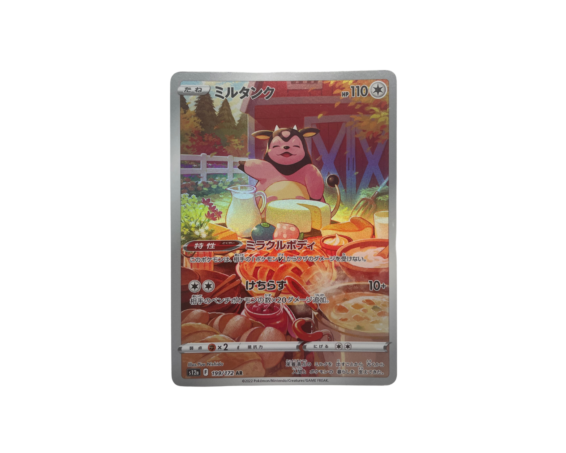 Miltank (Japanese) 199/172 Pokémon TCG card