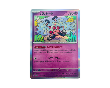 Mr. Mime (Japanese) 122/165 Reverse Holo - Pokémon 151 Pokémon TCG card