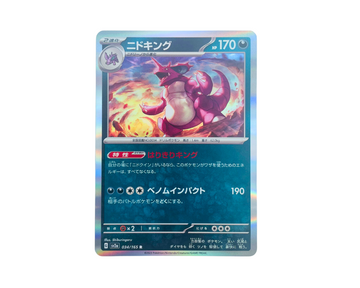 Nidoking (Japanese) 034/165 Reverse Holo - Pokémon 151 Pokémon TCG card