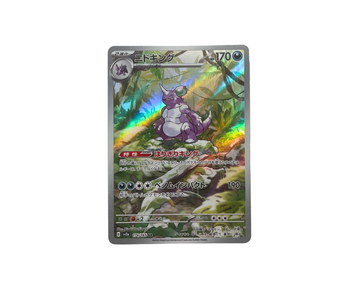 Nidoking (Japanese) 174/165 Pokémon TCG card