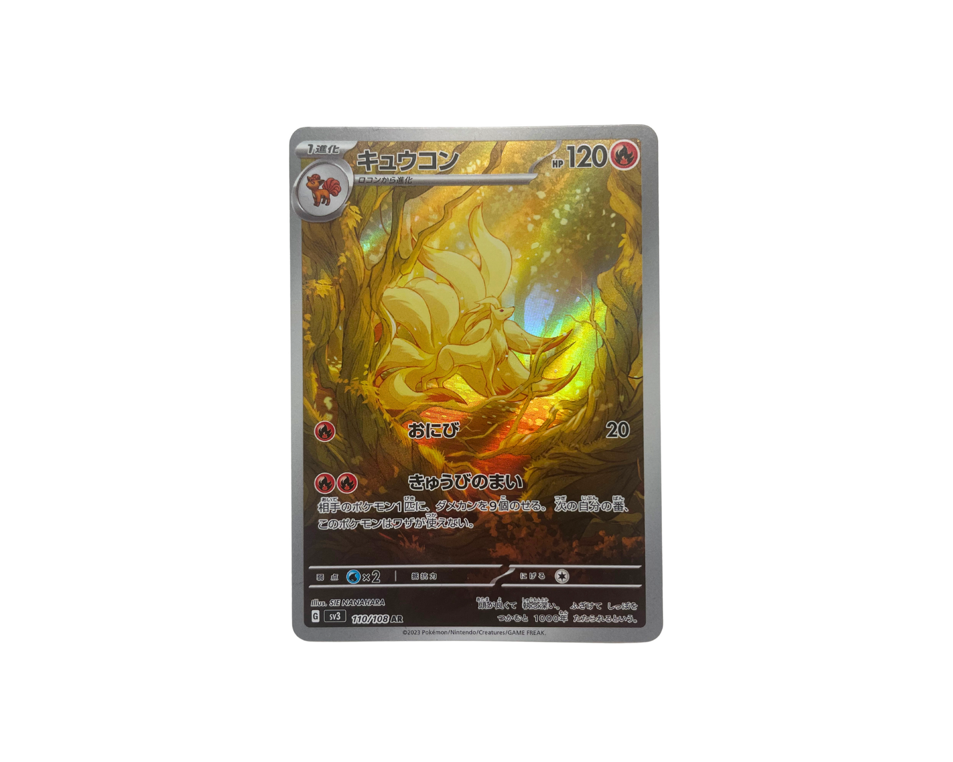 Ninetales (Japanese) 110/108 Pokémon TCG card