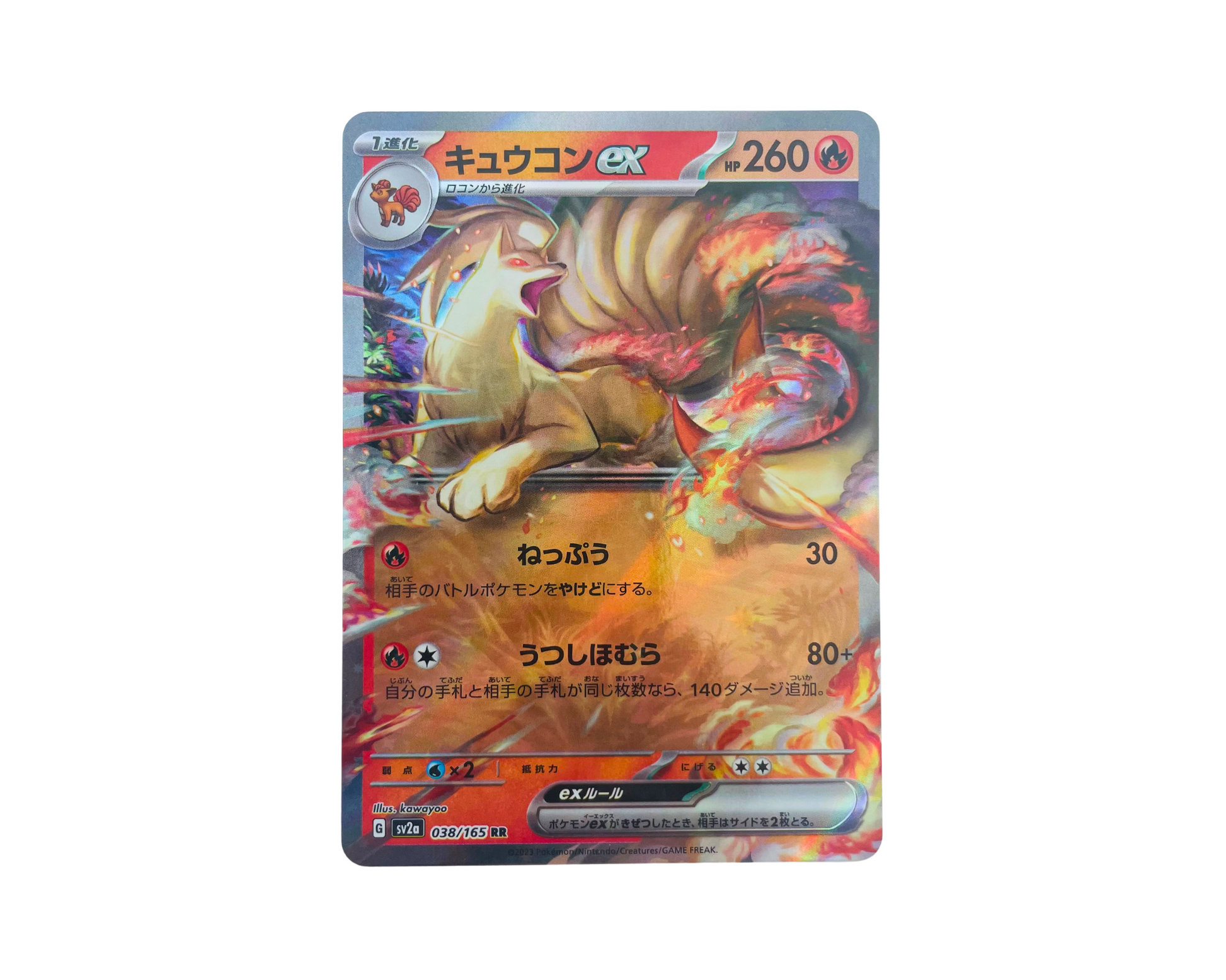 Ninetales ex (Japanese) 038/165 - Pokémon 151 Pokémon TCG card