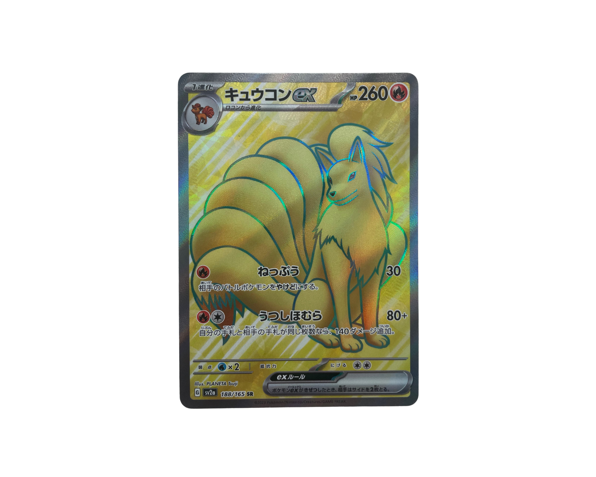 Ninetales EX (Japanese) 188/165 Pokémon TCG card