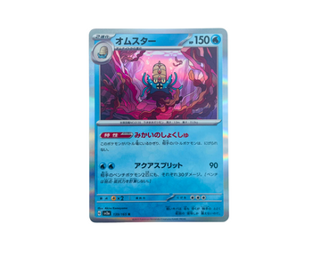 Omastar (Japanese) 139/165 Reverse Holo - Pokémon 151 Pokémon TCG card