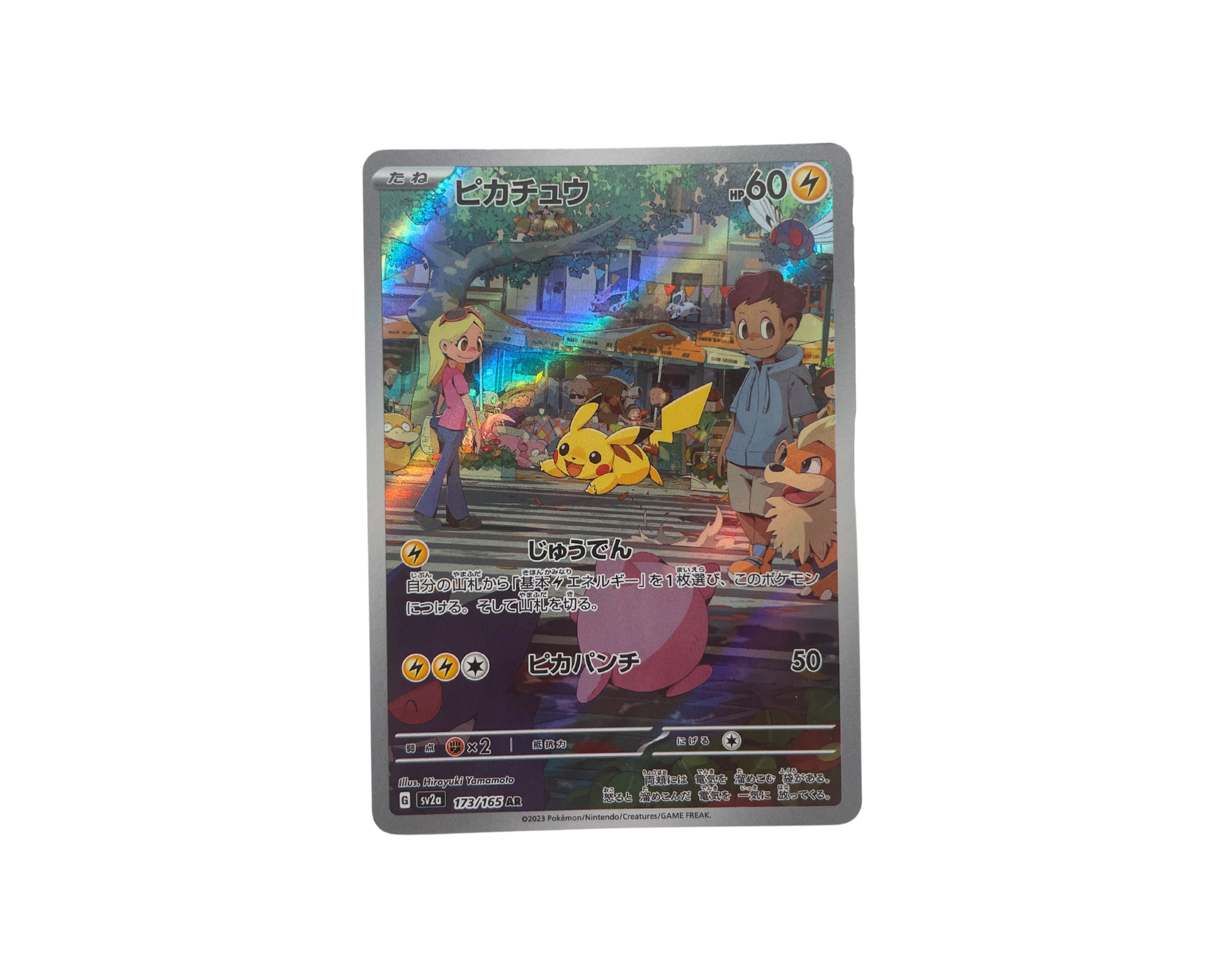 Pikachu (Japanese) 173/165 Pokémon TCG card