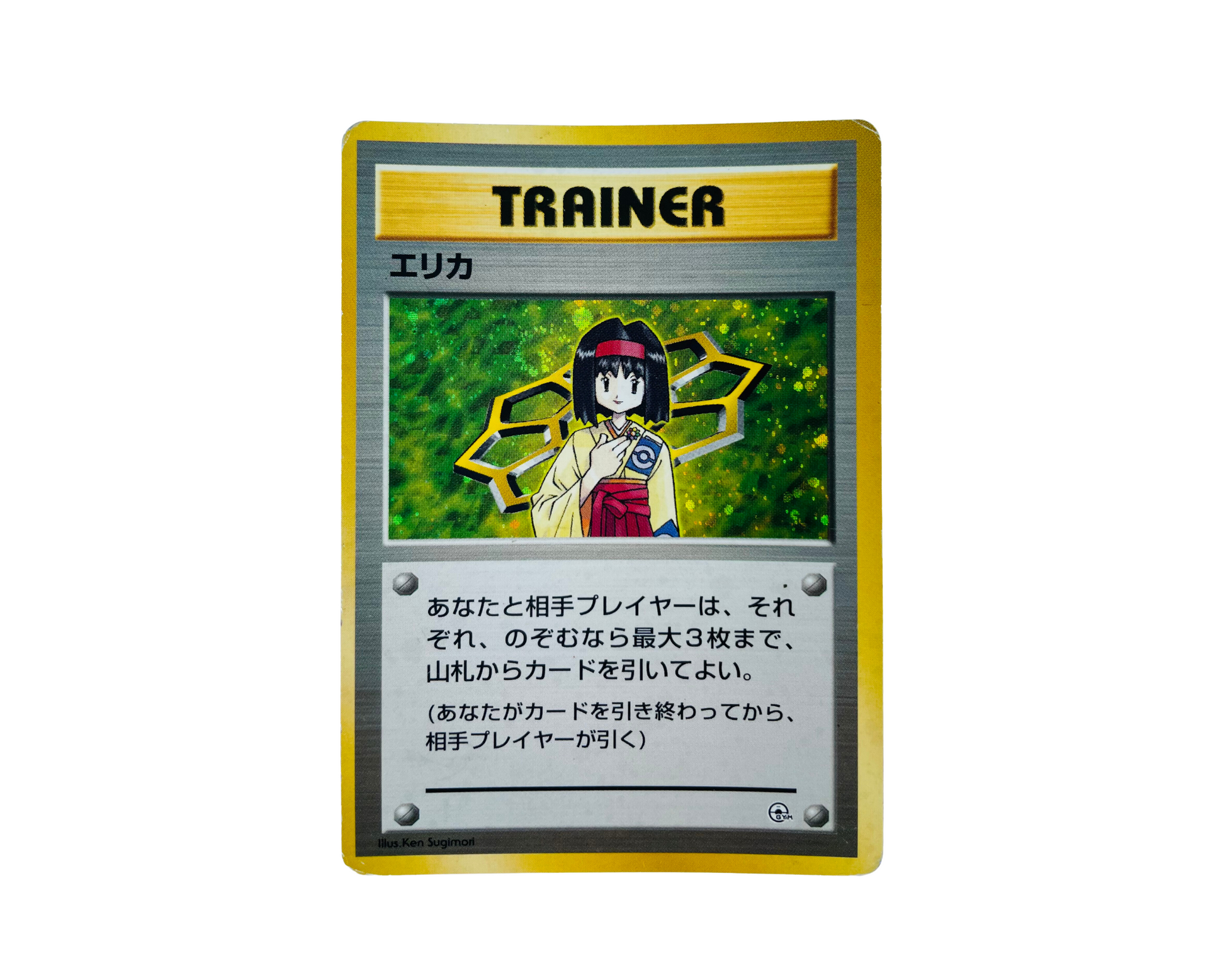Erika (Japanese) Gym Set Pokémon TCG card