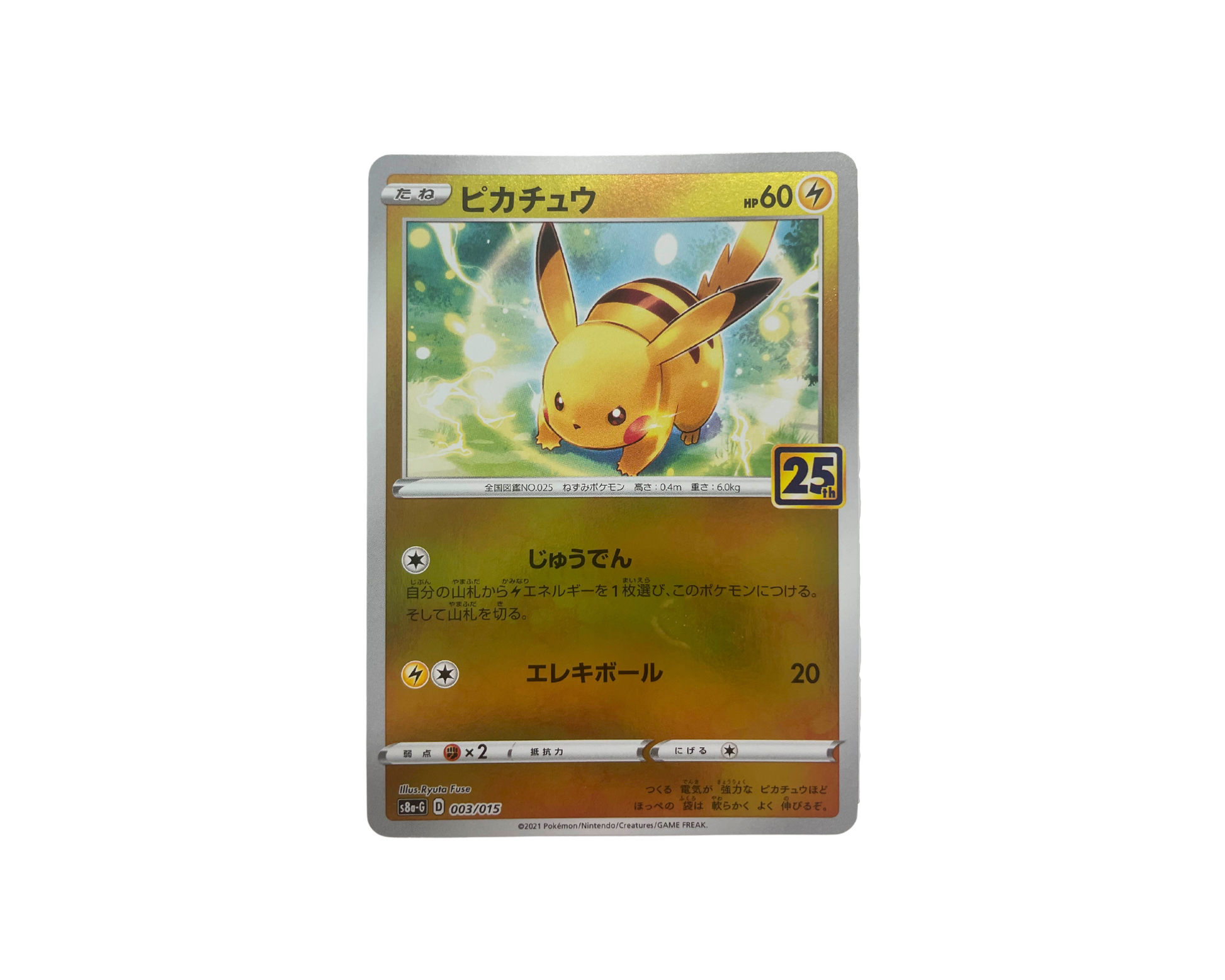 Pikachu (Japanese) 003/015 - 25th Anniversary Golden Box Promo | Pokmon Card Pikachu (Japanese) 003/015 - 25th Anniversary Golden Box Promo | Pokmon Card
