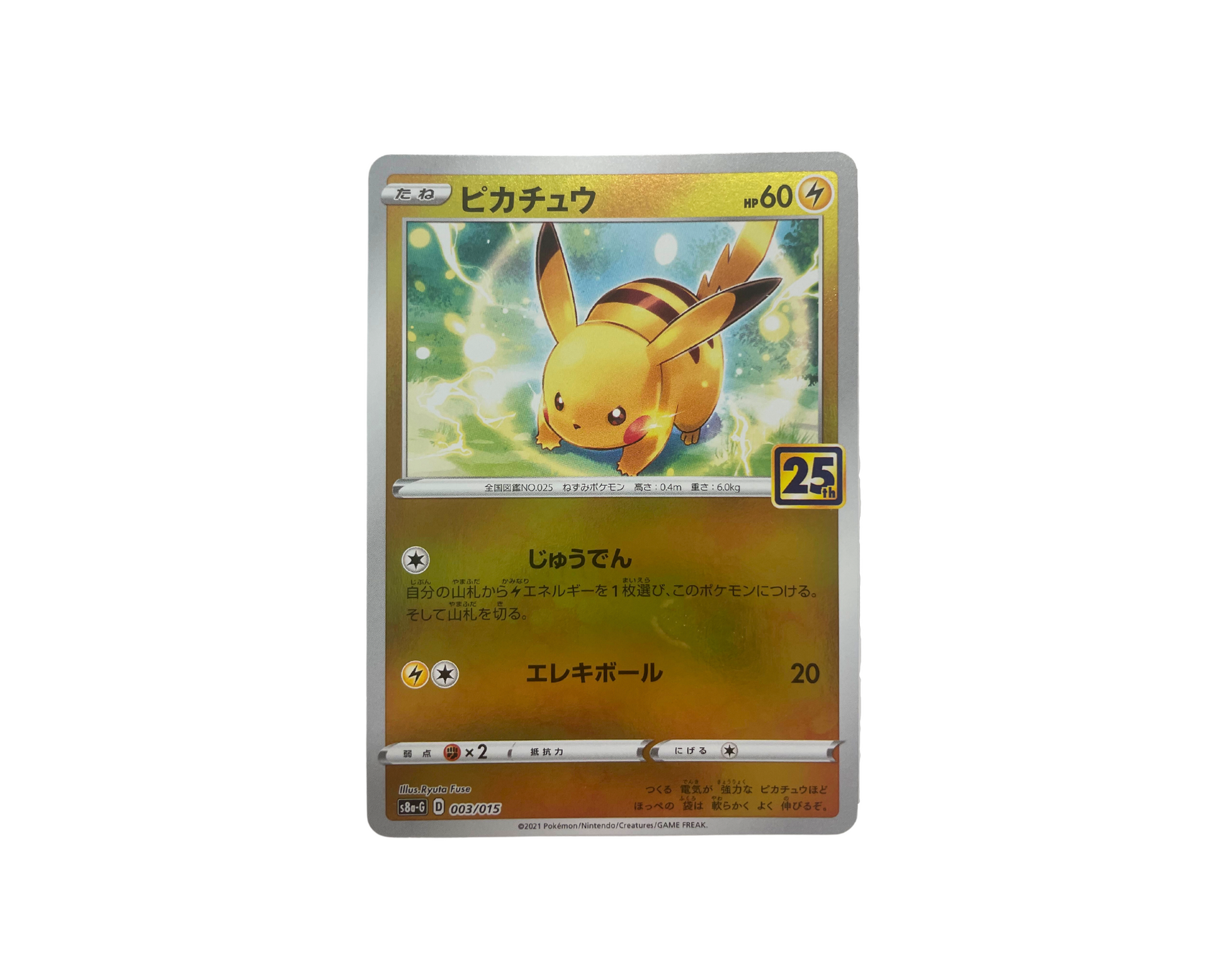 Pikachu (Japanese) 003/015 - 25th Anniversary Golden Box Promo