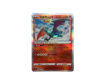 Radiant Charizard (Japanese) 001/038