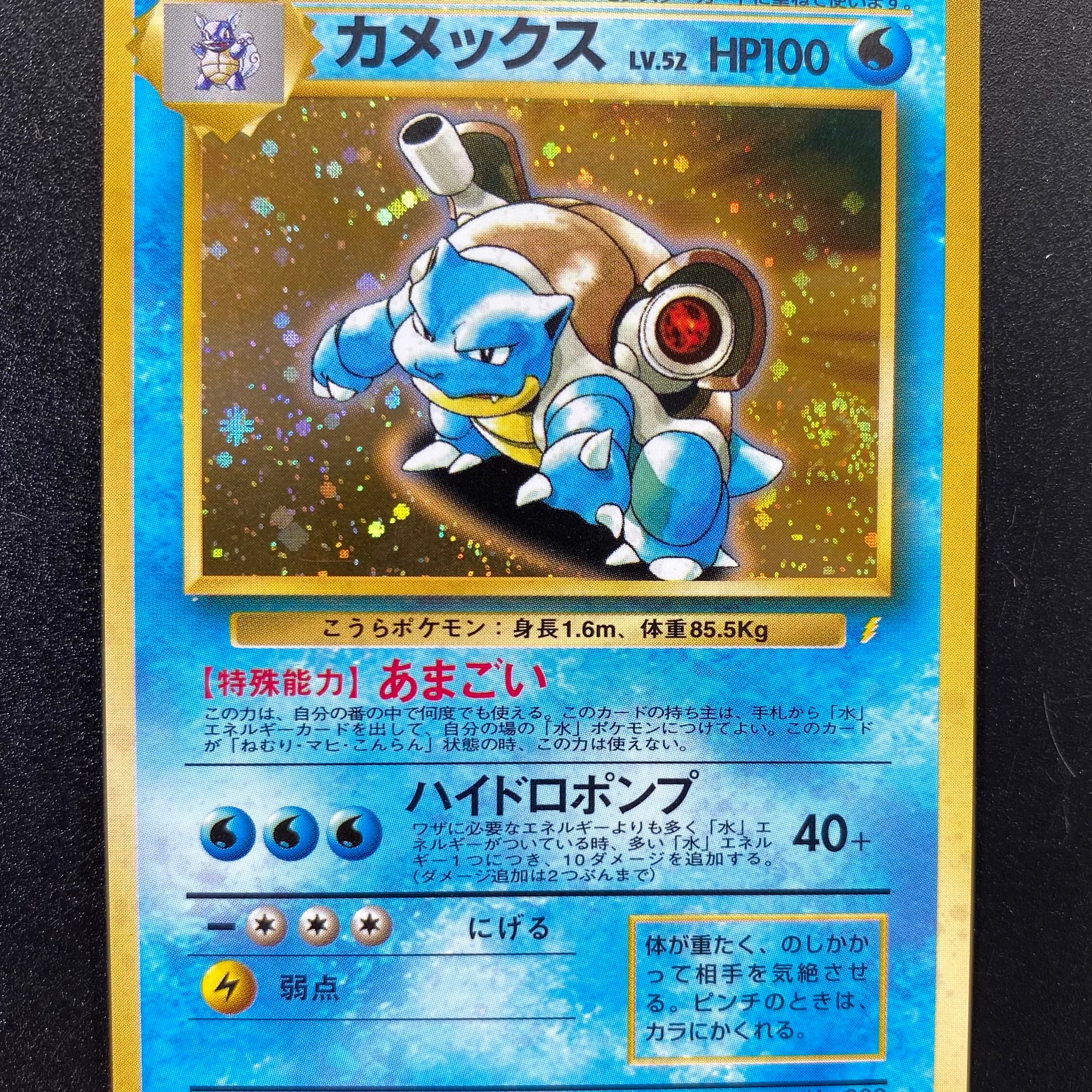 Blastoise CD Promo - No.009 (Japanese)