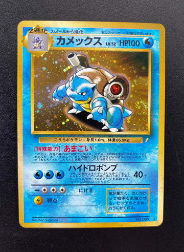 Blastoise CD Promo - No.009 (Japanese)