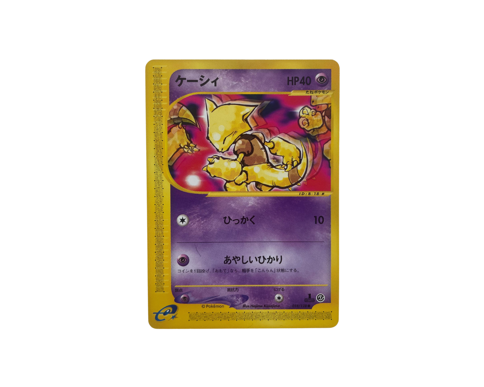 Abra (Japanese) 018/128