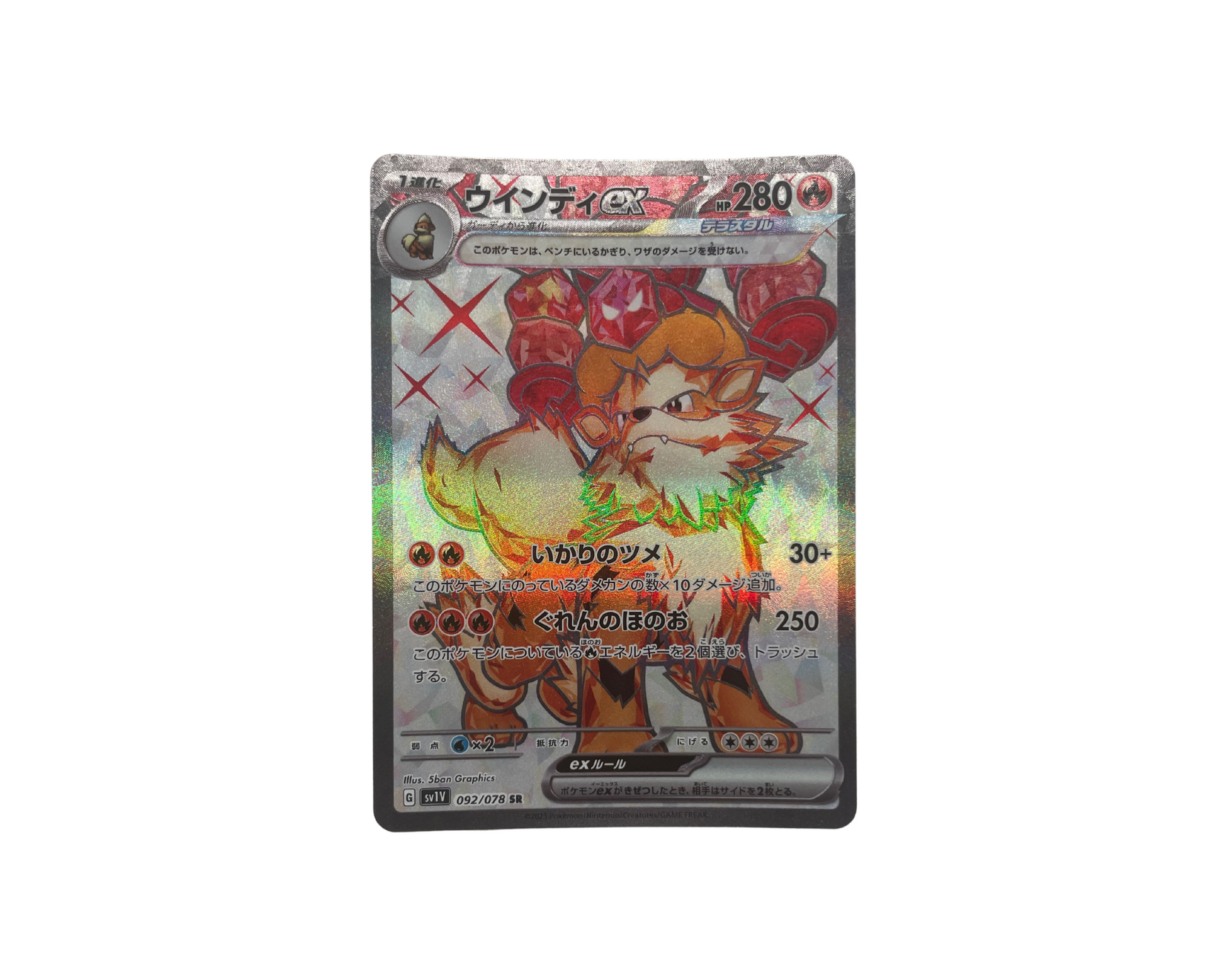 Arcanine EX (Japanese) 092/078 | Pokmon Card Arcanine EX (Japanese) 092/078 | Pokmon Card