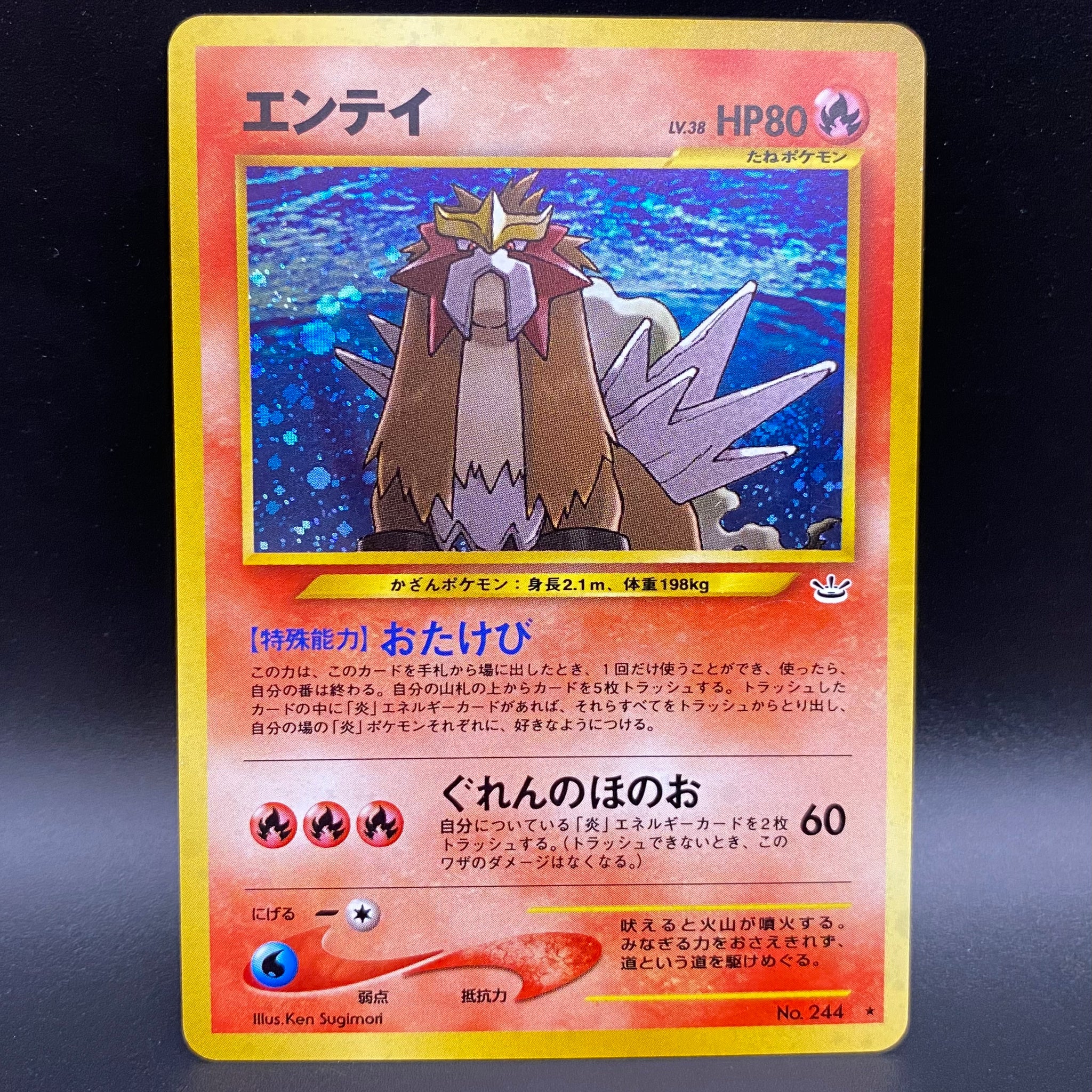 Entei No.244 Neo Genesis (Japanese)