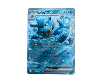 Blastoise ex (Japanese) 009/165 - Pokmon 151 | Pokmon Card Blastoise ex (Japanese) 009/165 - Pokmon 151 | Pokmon Card