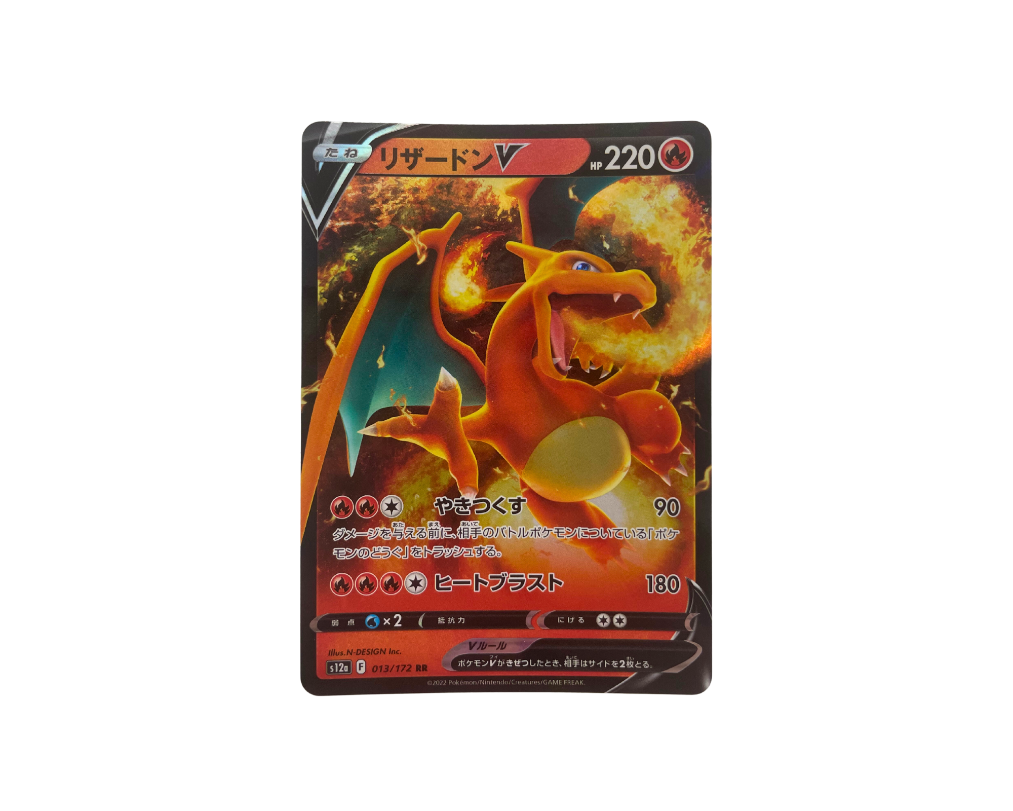 Charizard V (Japanese) 013/172