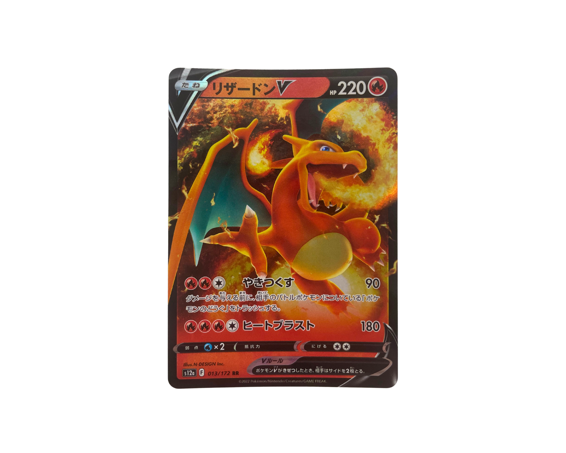 Charizard V (Japanese) 013/172 | Pokmon Card Charizard V (Japanese) 013/172 | Pokmon Card
