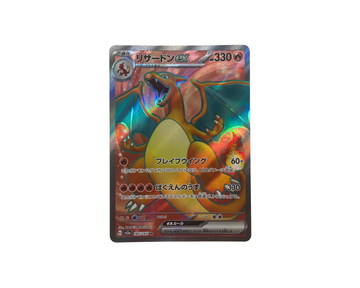 Charizard EX (Japanese) 185/165 | Pokmon Card Charizard EX (Japanese) 185/165 | Pokmon Card