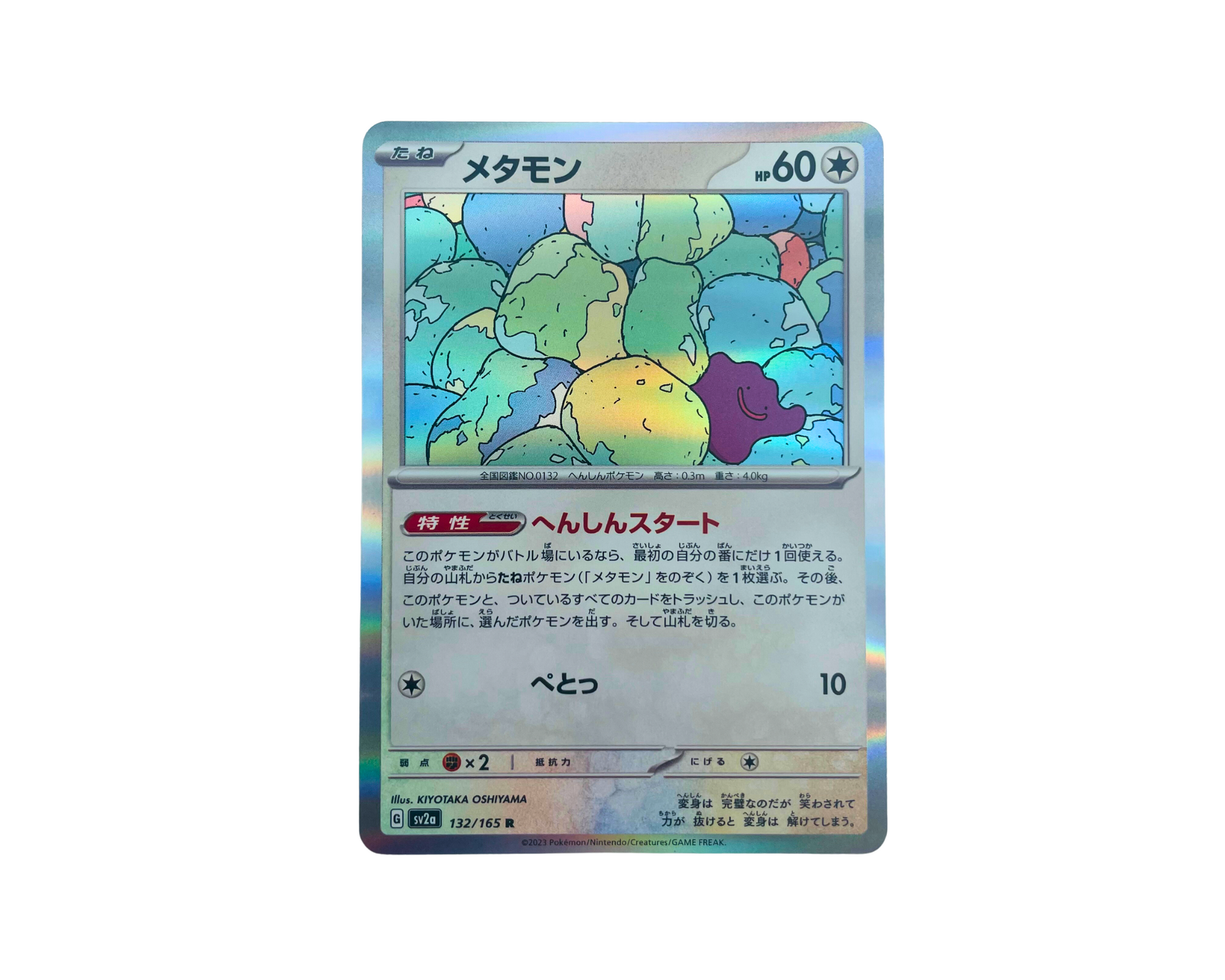 Ditto 132/165 Reverse Holo Pokemon Card Japanese Pokemon Card 151