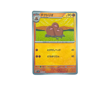 Dugtrio (Japanese) 051/165 Pokeball Holo - Pokémon 151