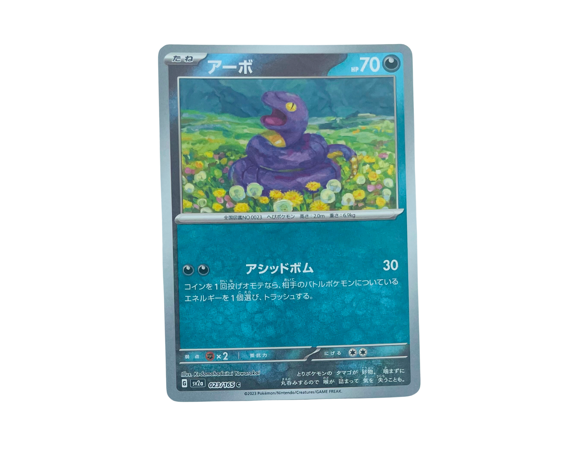 Ekans (Japanese) 023/165 Pokeball Holo - Pokémon 151