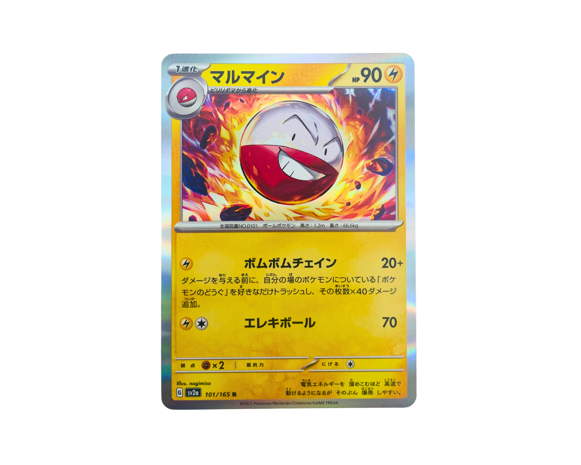 Pokémon - 151 - Voltorb 100/165 - Reverse Holo - ENGLISH - NM/M