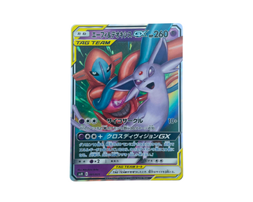 Espeon & Deoxys GX (Japanese) 001/031