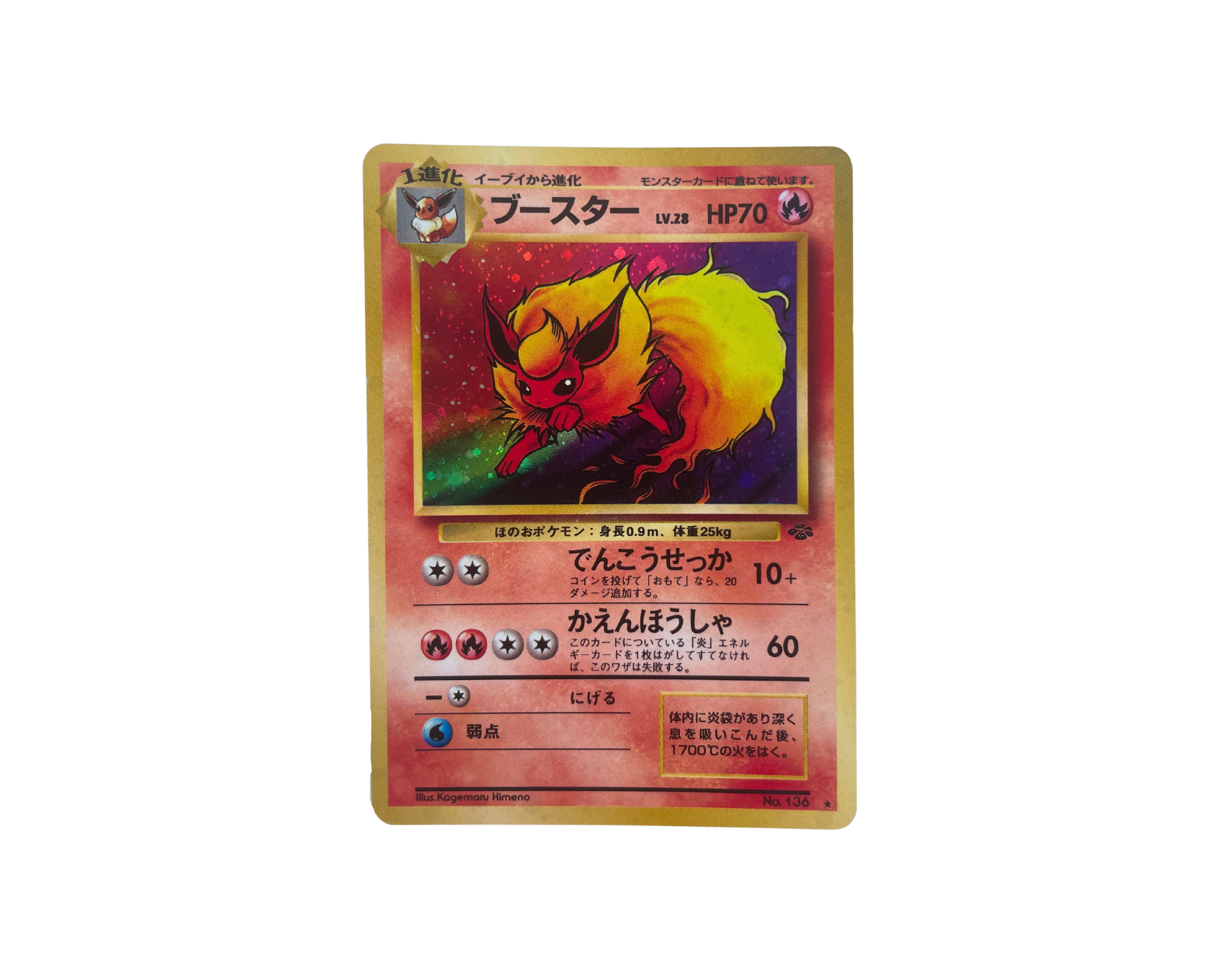 Flareon (Japanese) No. 136