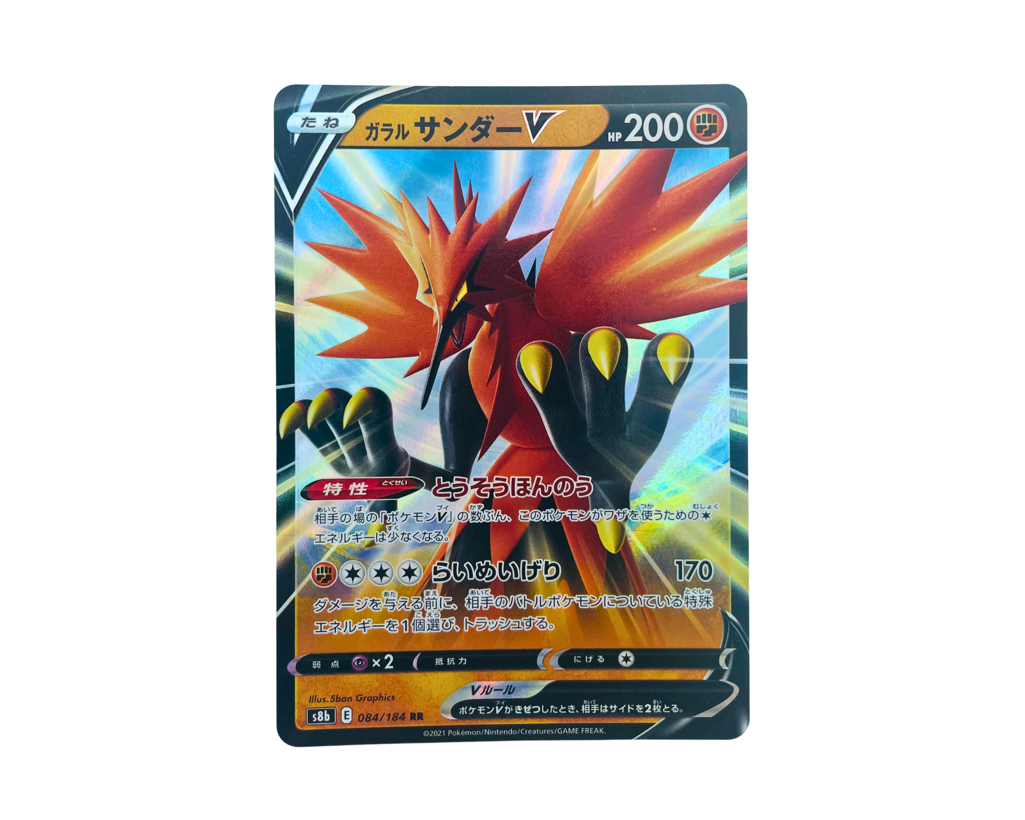 Taimana Pokémon