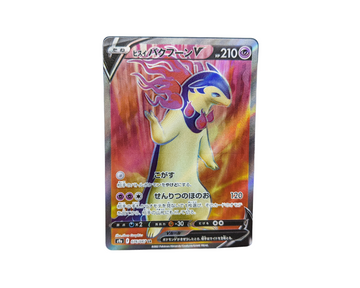 Hisuian Typhlosion V (Japanese) 076/067