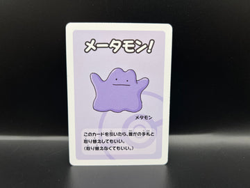 Ditto - Pokémon Old Maid