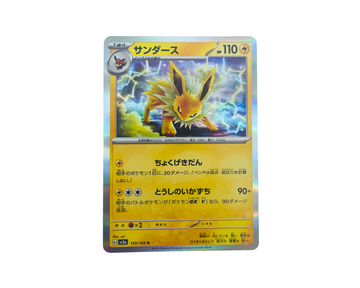 Jolteon (Japanese) 135/165 Reverse Holo - Pokémon 151